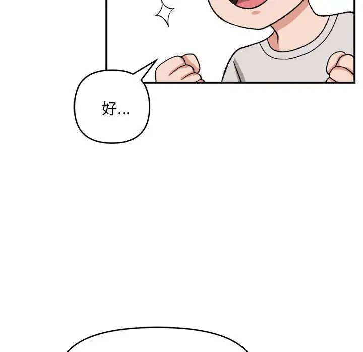 邻居跑路中第3话