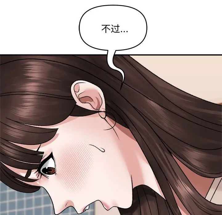 邻居跑路中第3话