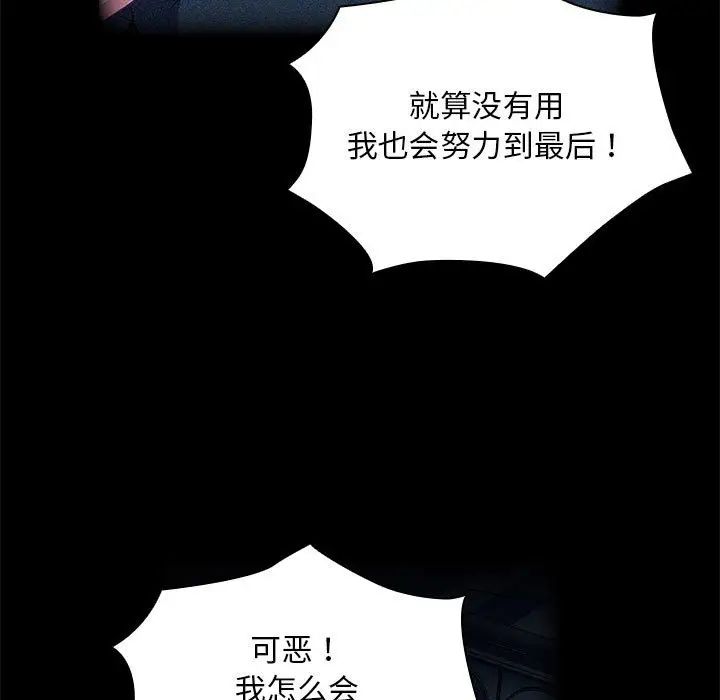 不请自来的未婚妻第86话