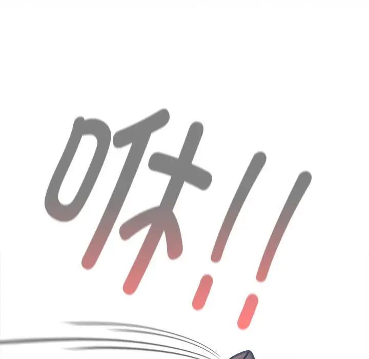 不请自来的未婚妻第86话