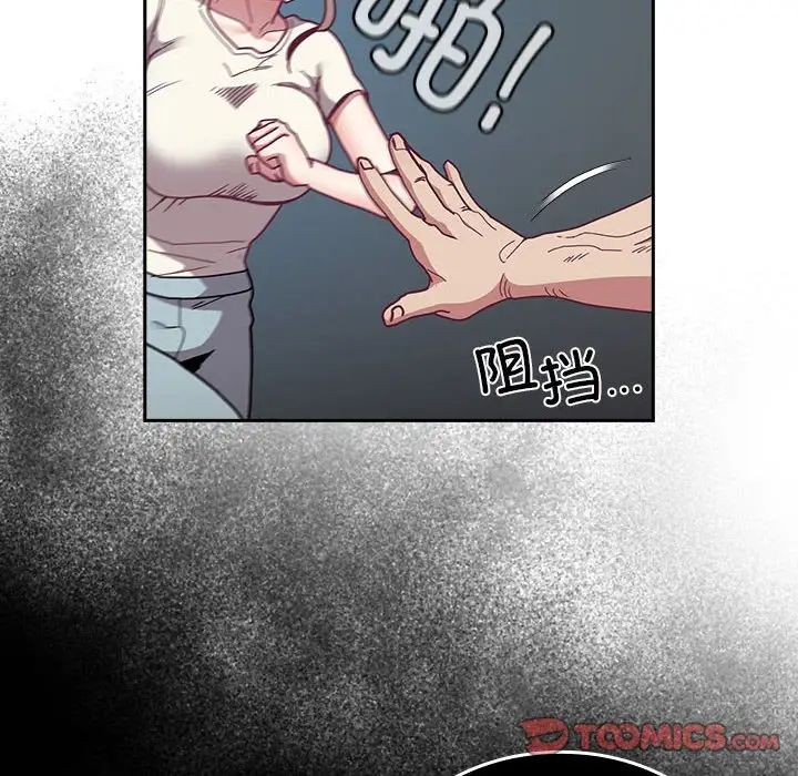 不请自来的未婚妻第86话