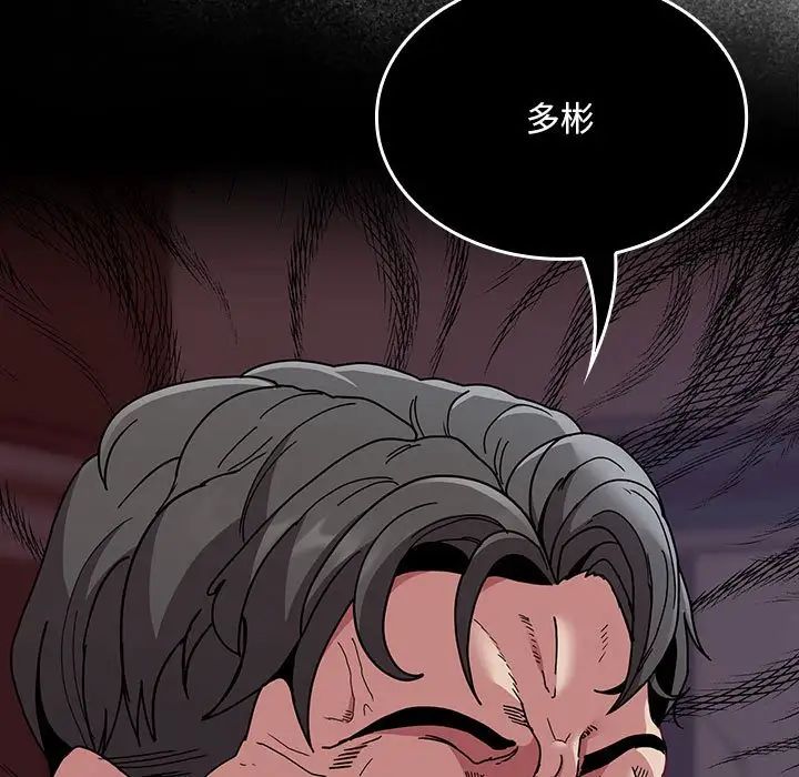 不请自来的未婚妻第86话