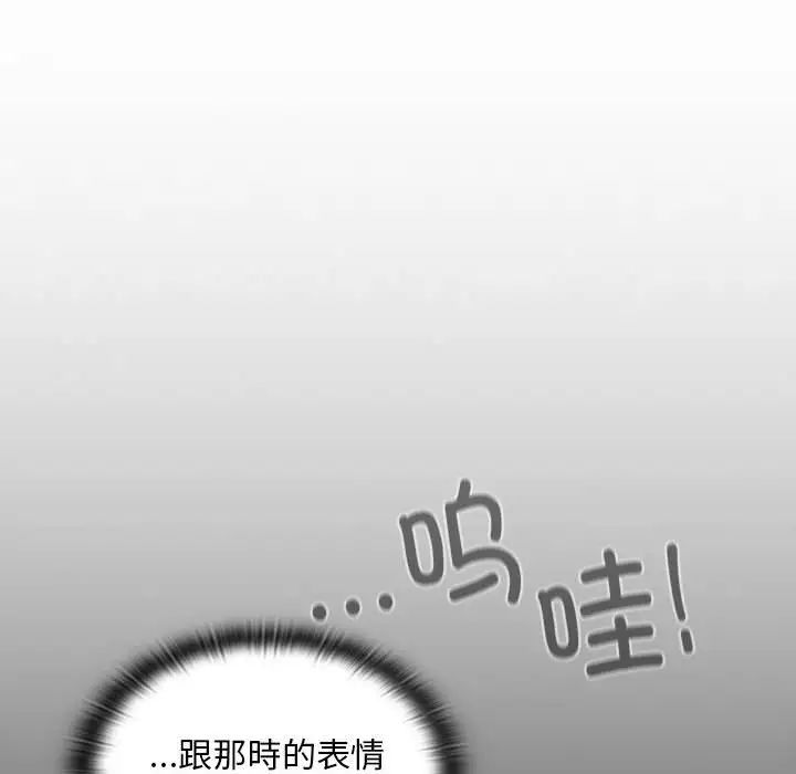 不请自来的未婚妻第86话