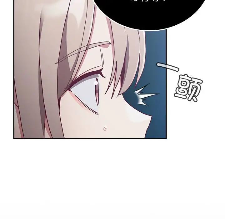 不请自来的未婚妻第86话