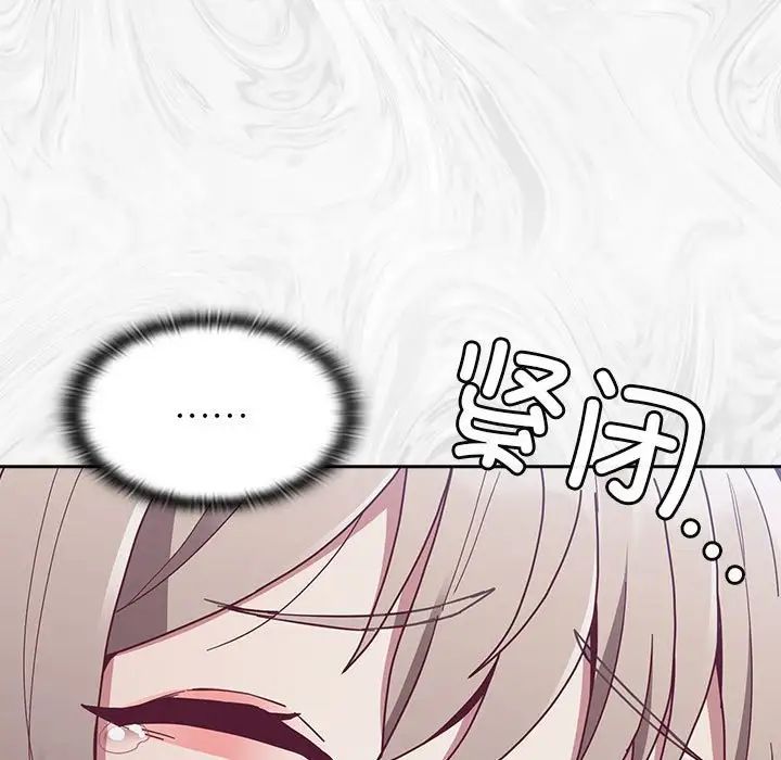 不请自来的未婚妻第86话