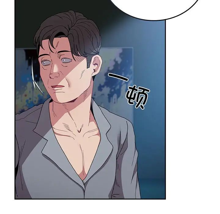 不请自来的未婚妻第86话