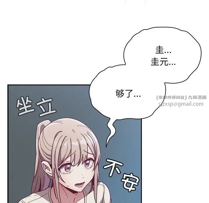 不请自来的未婚妻第86话