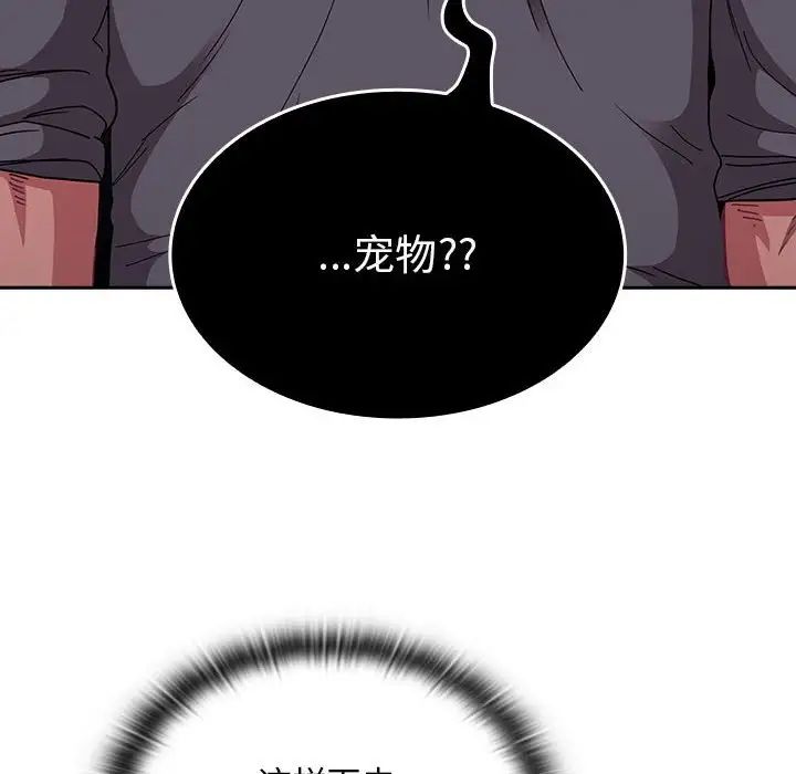 不请自来的未婚妻第86话