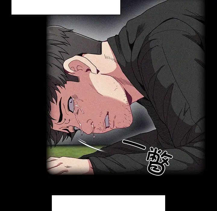 不请自来的未婚妻第86话