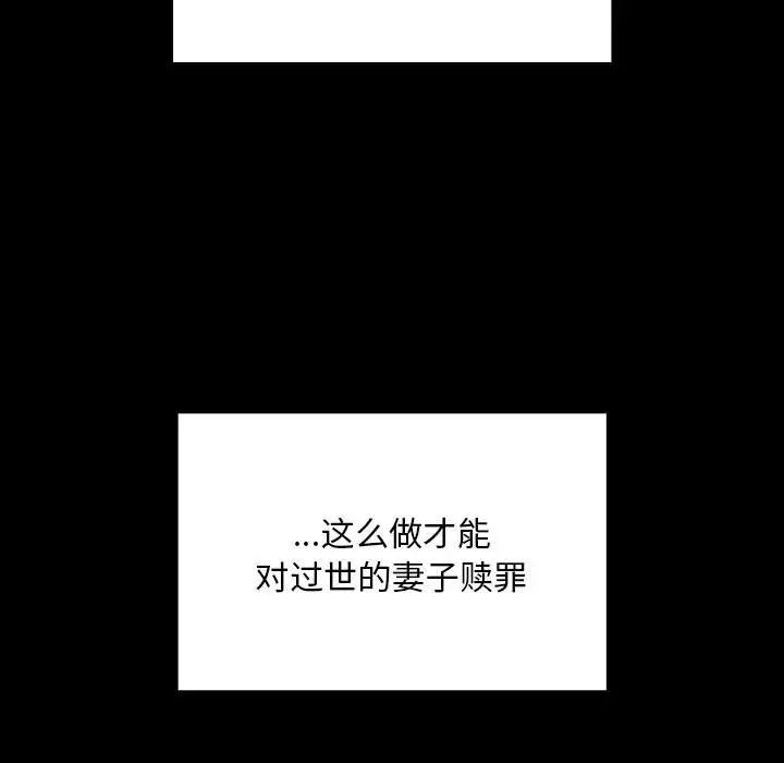 不请自来的未婚妻第86话