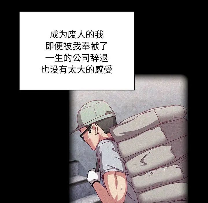 不请自来的未婚妻第86话
