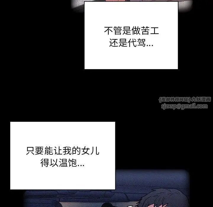 不请自来的未婚妻第86话