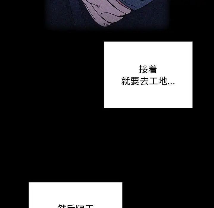 不请自来的未婚妻第86话