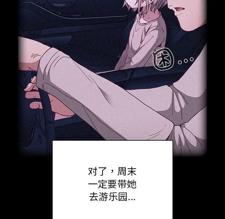 不请自来的未婚妻第86话