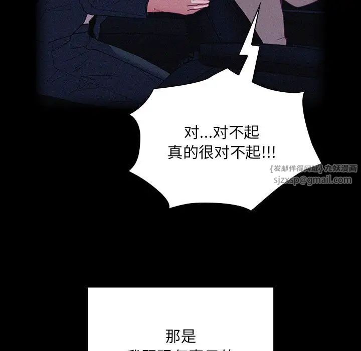 不请自来的未婚妻第86话