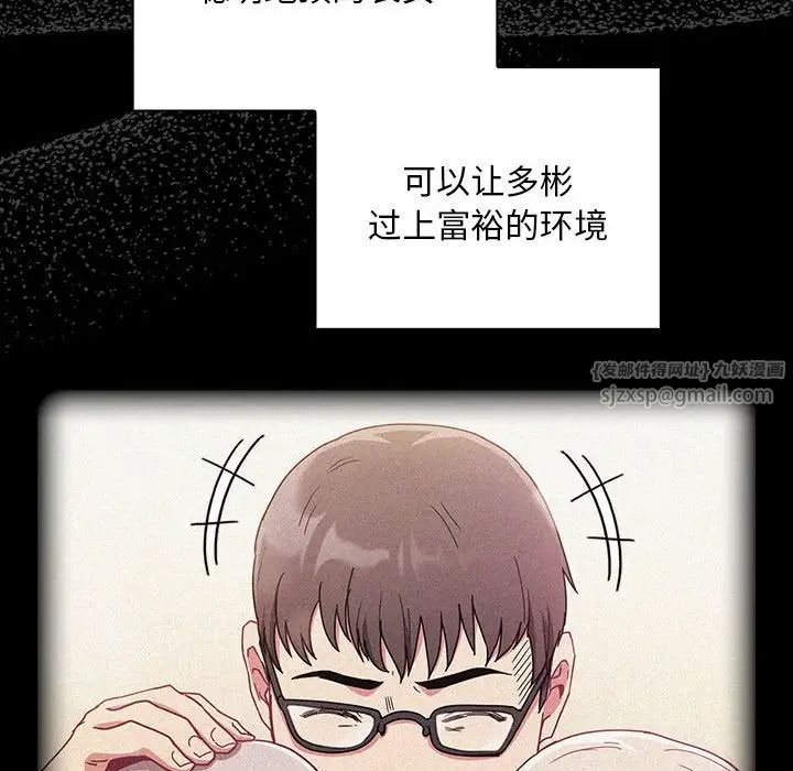 不请自来的未婚妻第86话