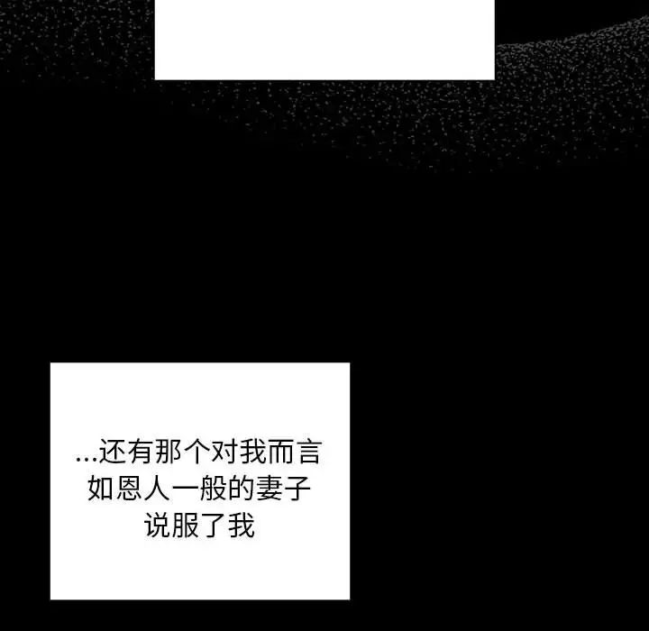 不请自来的未婚妻第86话