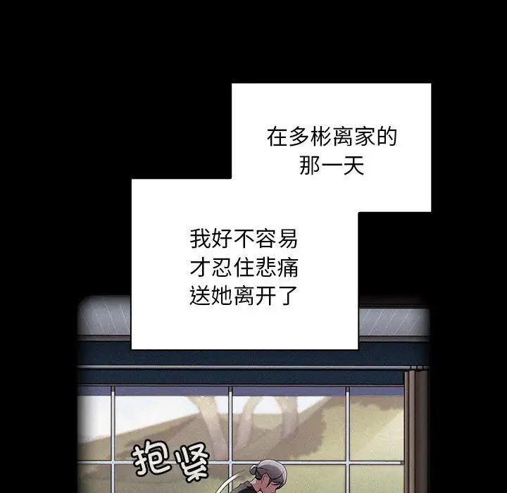 不请自来的未婚妻第86话
