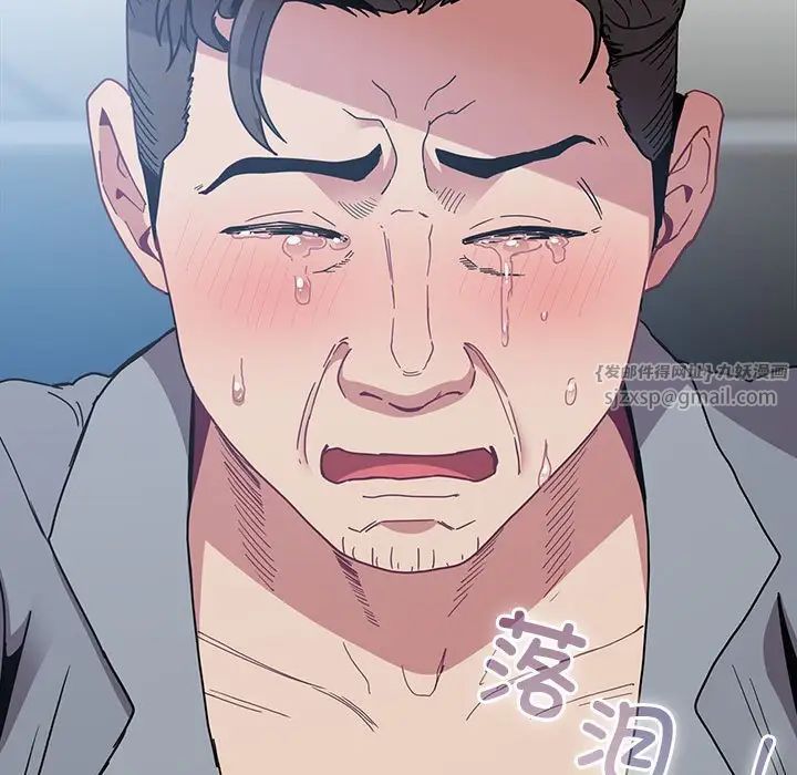 不请自来的未婚妻第86话