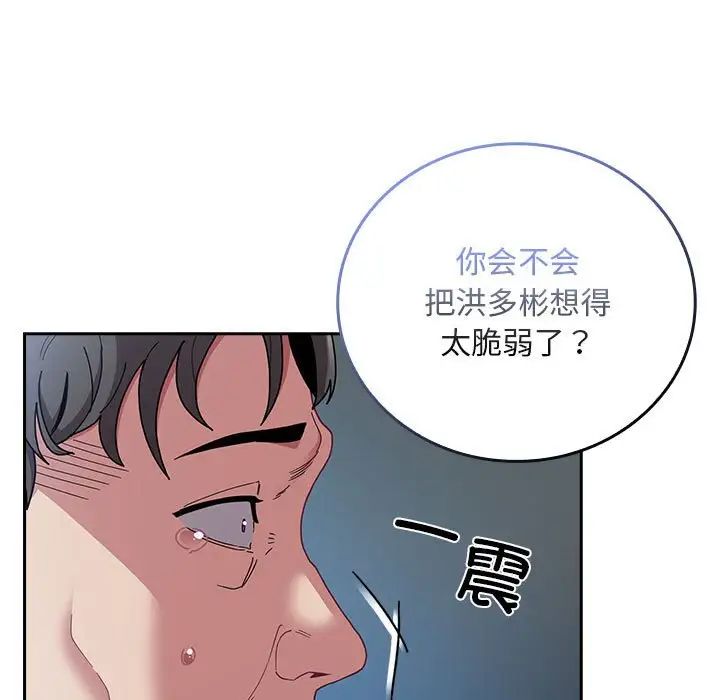 不请自来的未婚妻第86话