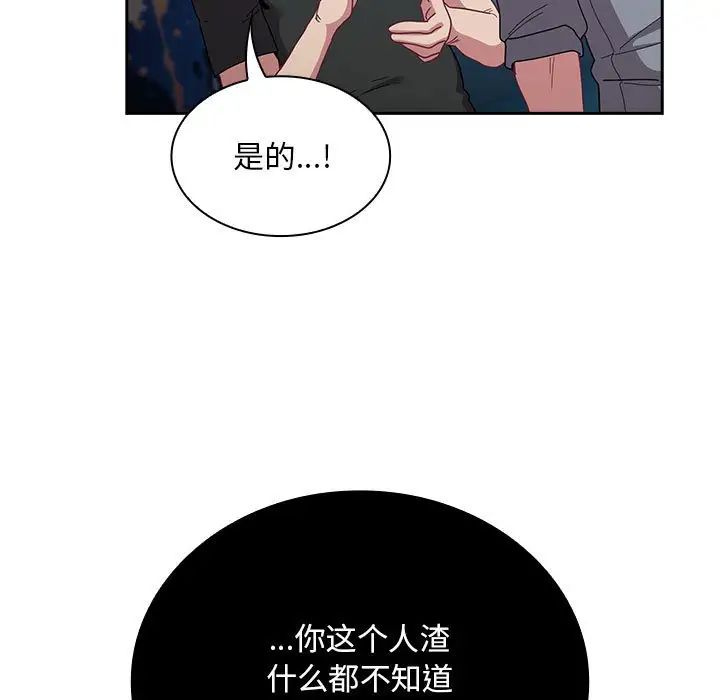不请自来的未婚妻第86话