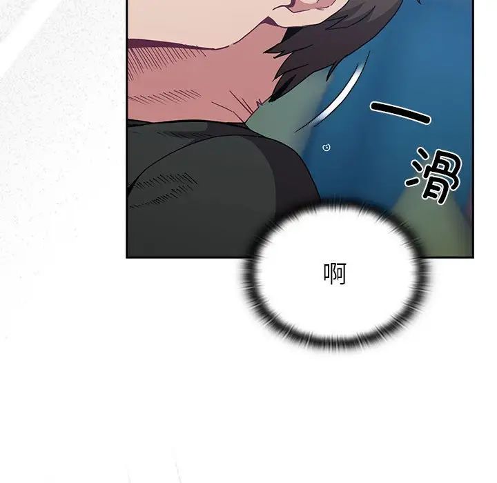 不请自来的未婚妻第86话