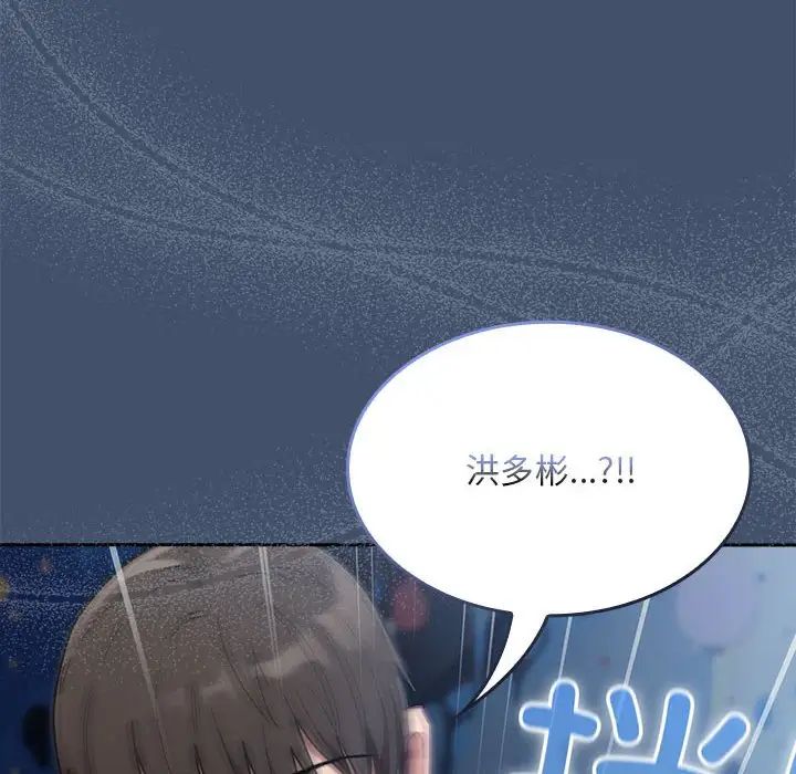 不请自来的未婚妻第86话