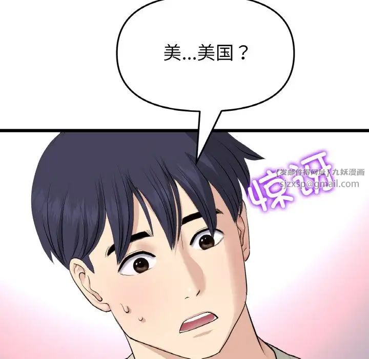 当初恋变成继母第63话