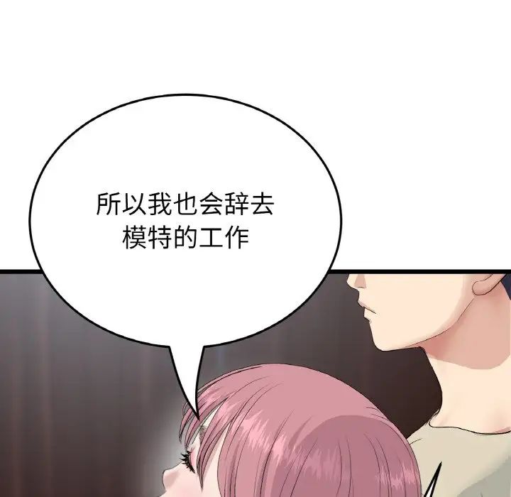 当初恋变成继母第63话