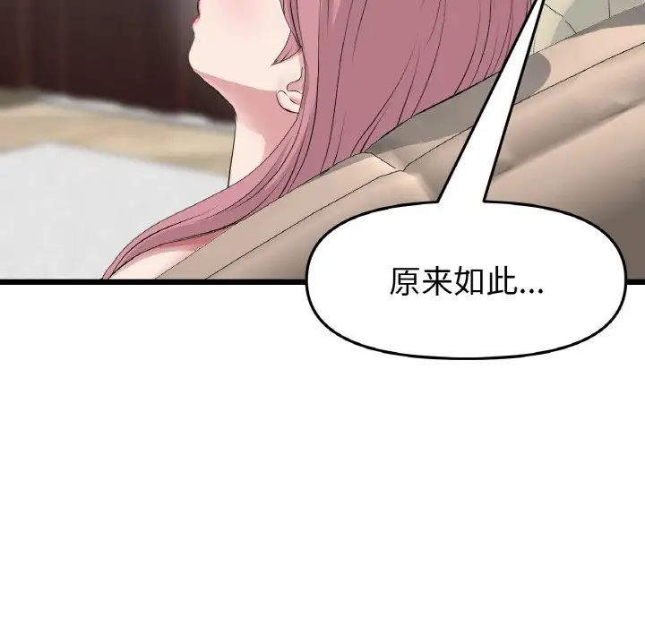 当初恋变成继母第63话