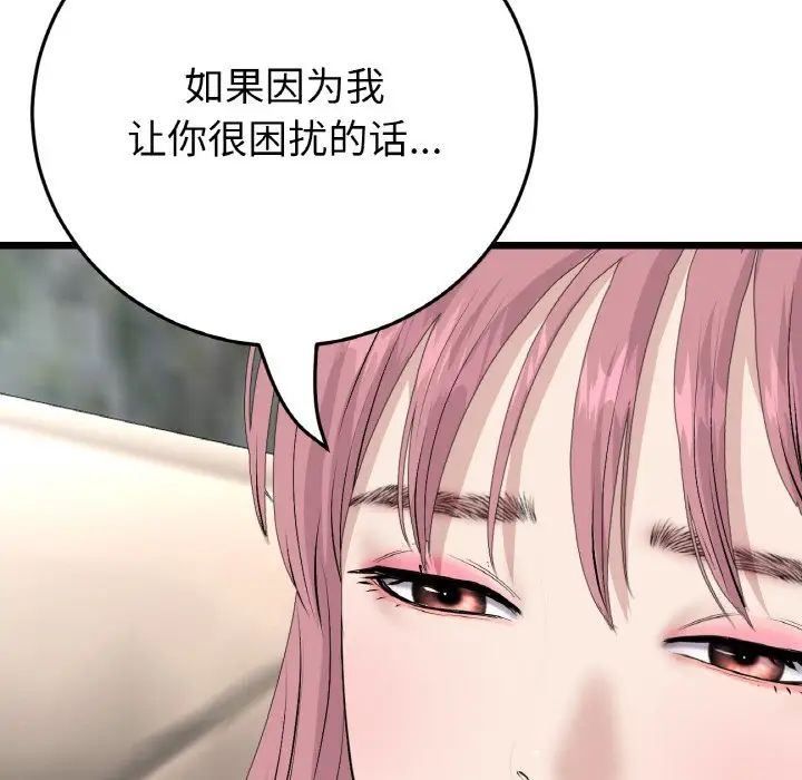 当初恋变成继母第63话