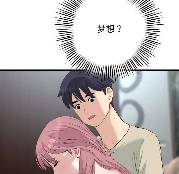 当初恋变成继母第63话