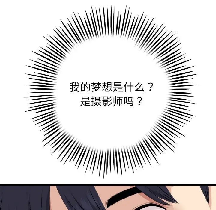 当初恋变成继母第63话