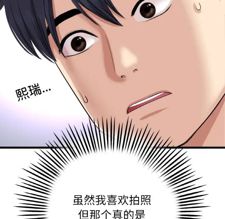 当初恋变成继母第63话