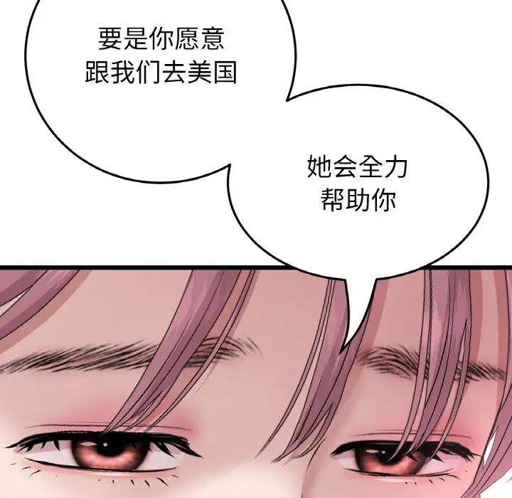 当初恋变成继母第63话