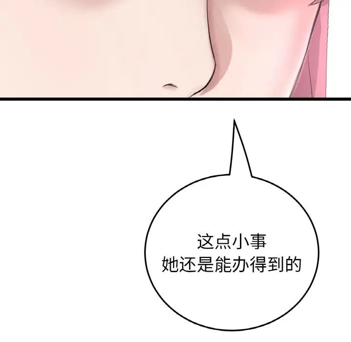 当初恋变成继母第63话