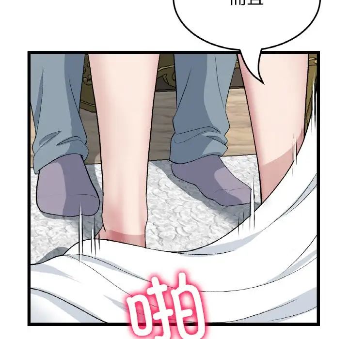当初恋变成继母第63话