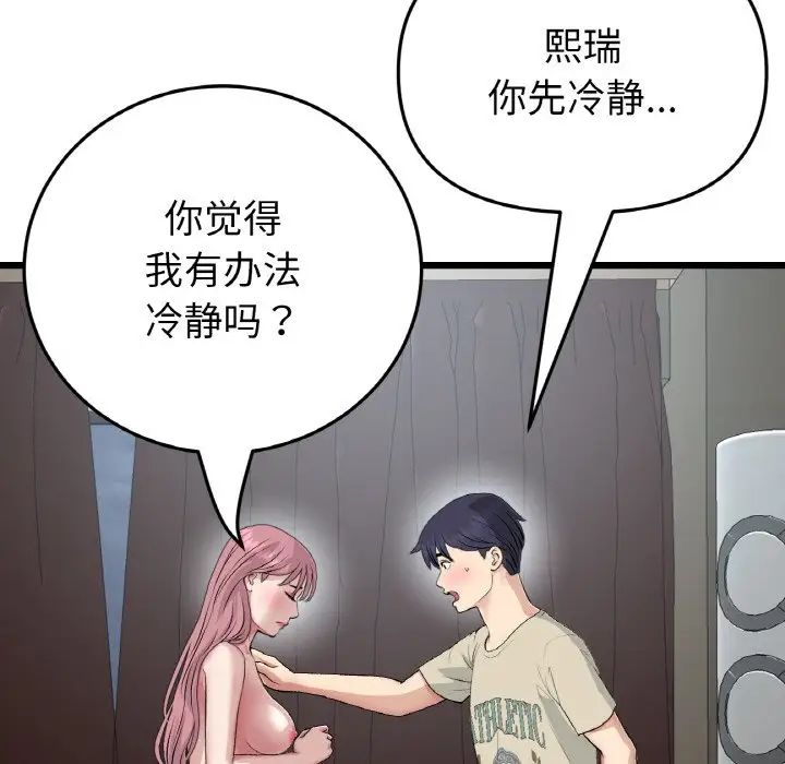 当初恋变成继母第63话