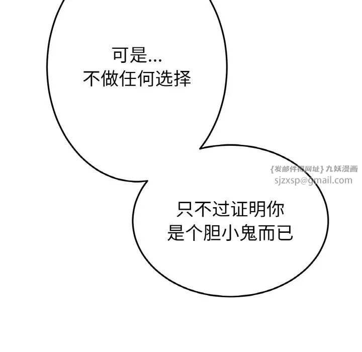 当初恋变成继母第63话