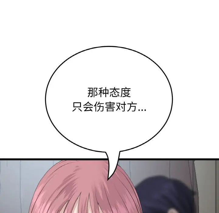 当初恋变成继母第63话