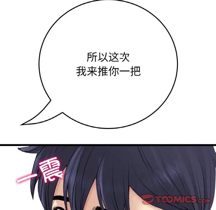 当初恋变成继母第63话