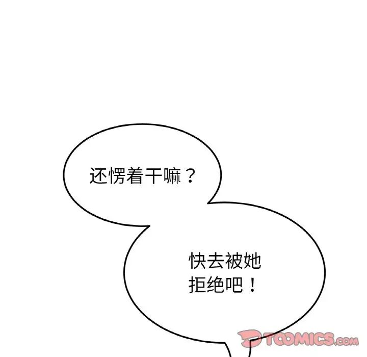 当初恋变成继母第63话