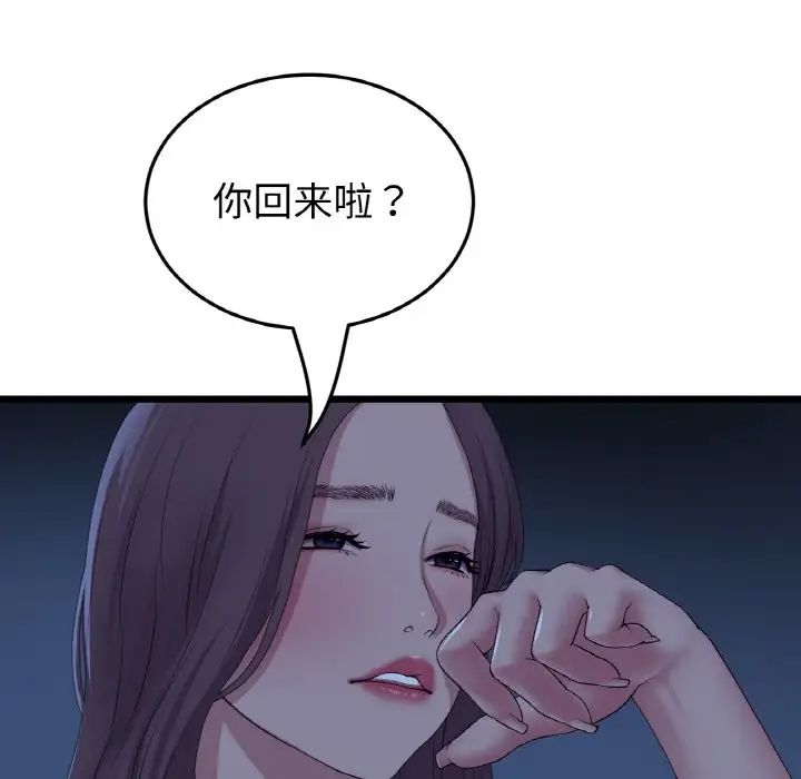 当初恋变成继母第63话