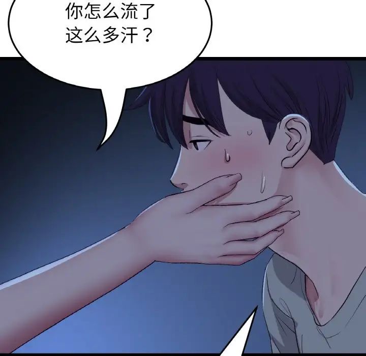 当初恋变成继母第63话