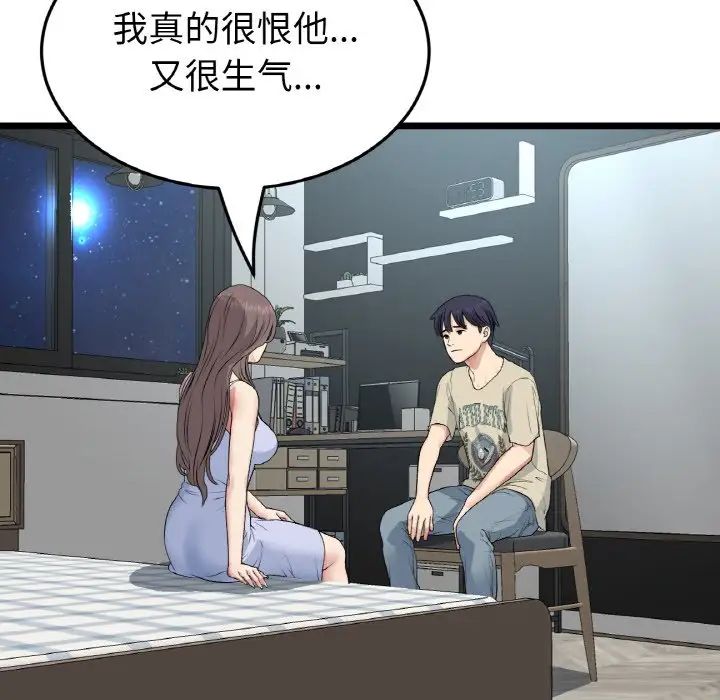 当初恋变成继母第63话