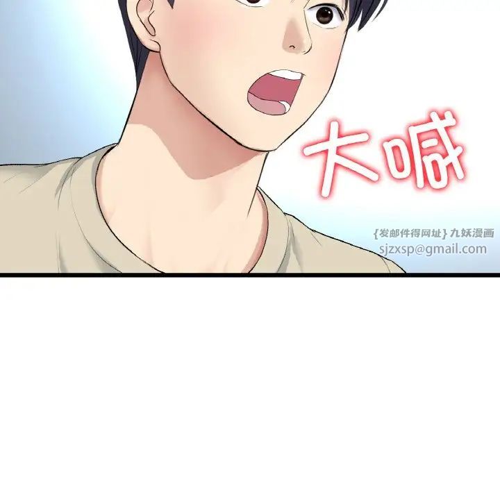 当初恋变成继母第63话