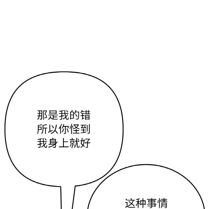 当初恋变成继母第63话