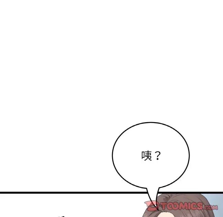 当初恋变成继母第63话