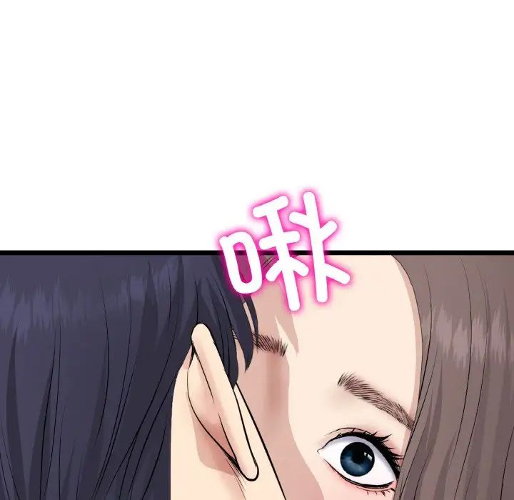 当初恋变成继母第63话