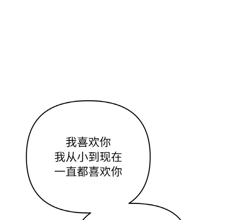 当初恋变成继母第63话
